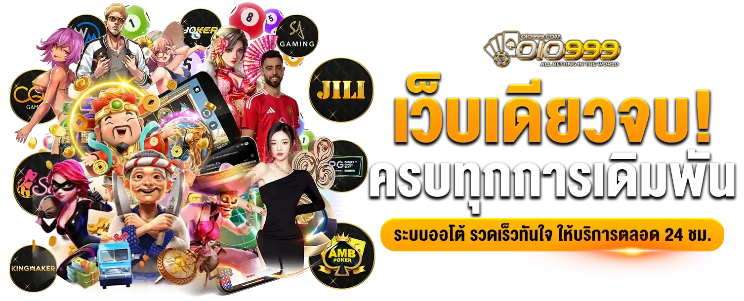 oio999 เว็บตรง