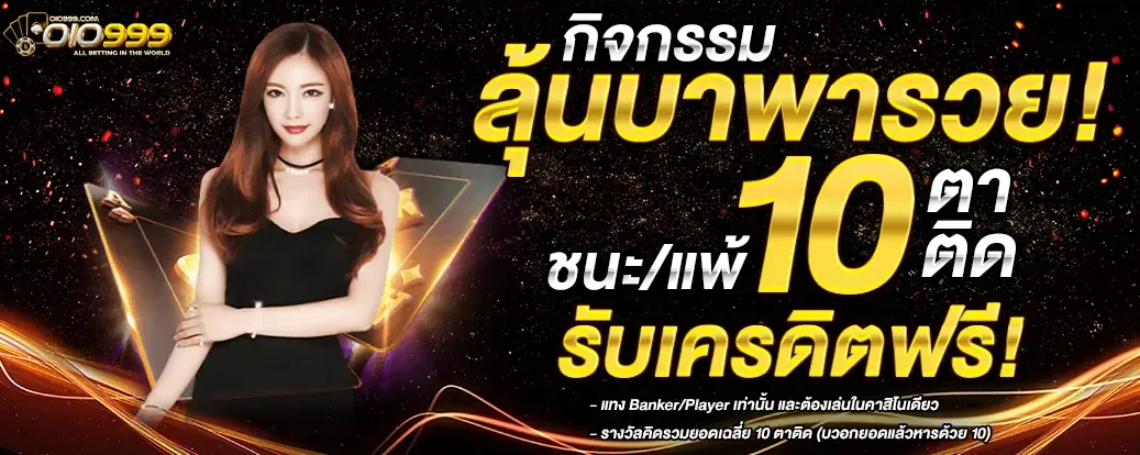 oio999 โปรโมชั่น