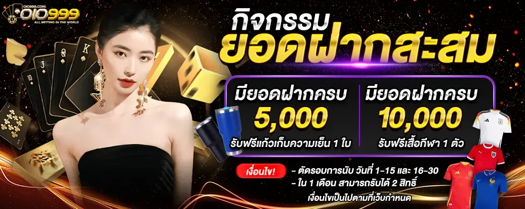 oio999 โปรโมชั่น