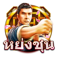 หย่งชุน by oio999