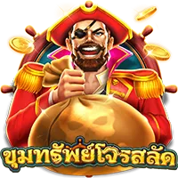 ขุมทรัพย์ by oio999